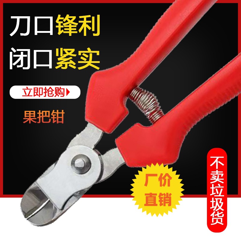 不锈钢窝型摘果剪 摘苹果剪摘番茄摘桃子摘桔子橙子专业果园剪刀