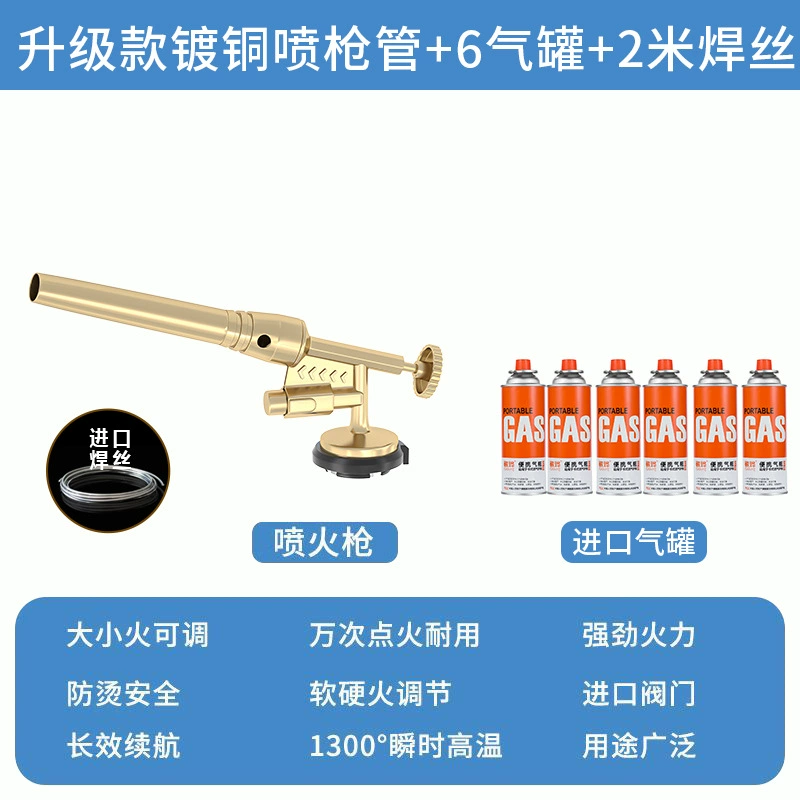 Новый газовый гриль-пистолет для выпечки портативный для жарки свинины, картридж типа газовой плиты, пистолет для барбекю, распыляющее ручное устройство
