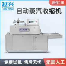 厂家全自动洗护用品异形瓶子标签膜PET膜一体收缩蒸汽过膜包装机
