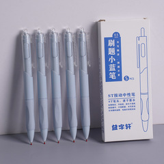 Blue push-button neutral pen 0.5mm fast-drying problem-solving pen blue marking carbon pen