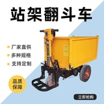 电动工程三轮车灰斗车翻斗车拉灰专用车平板拉砖车自卸三开门