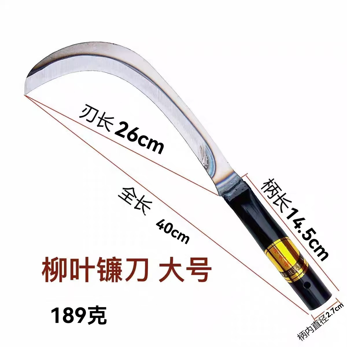 户外农具 65号锰钢柳叶镰刀 割草割麦割稻谷镰刀农业五金工具批发