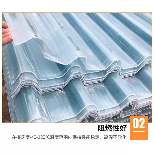 FRP lighting tile 840 fully transparent tile color steel tile flame…