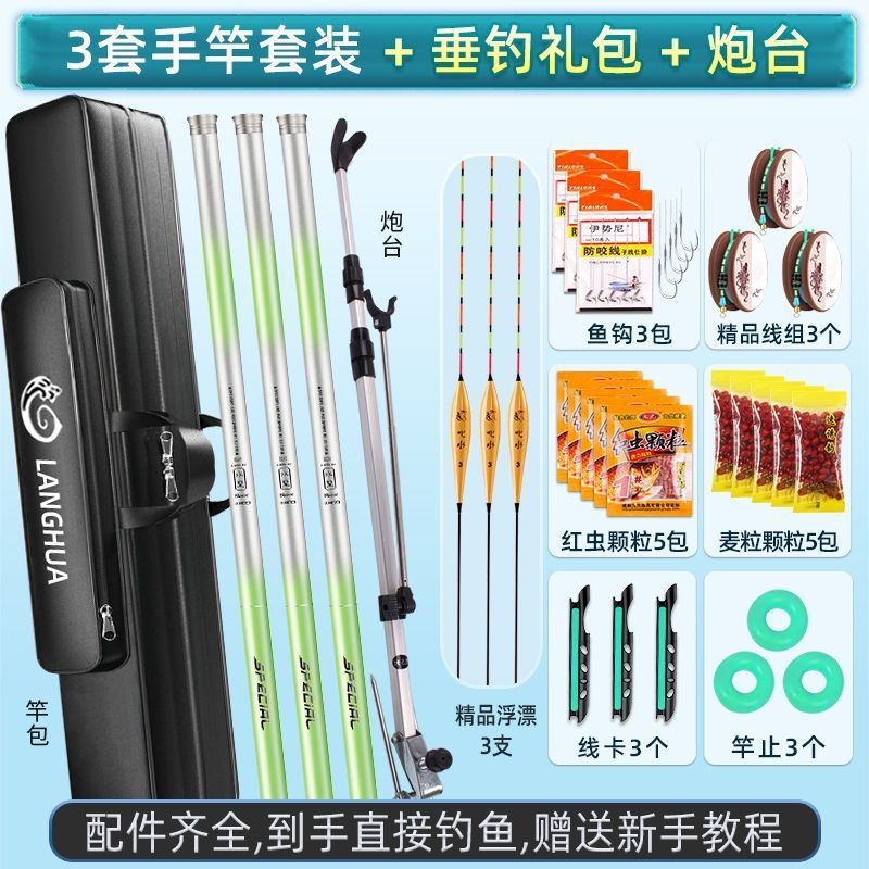 Complete fishing rod set, including all necessary fishing gear and accessories, brand new, for both hand fishing and using a fishing rod, suitable for catching crucian carp
