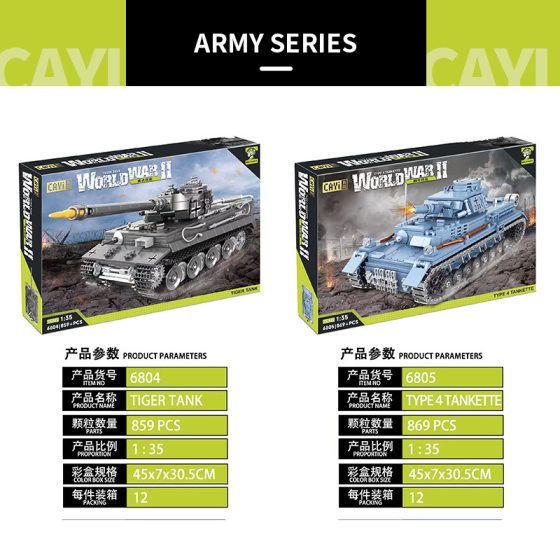 Cross-border exclusive for compatible Lego small particles military building blocks aircraft tank model Amazon explosions children's toys