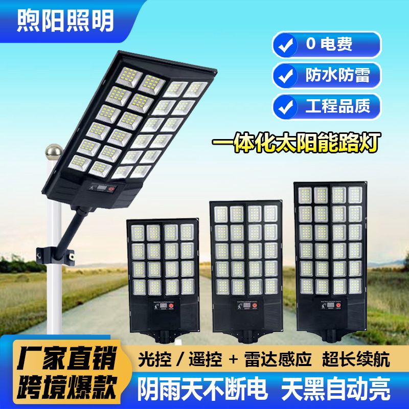 Cross-Border Popular Outdoor Waterproof Rural Home Courtyard Led Lighting Integrated Radar Sensor Solar Street Light