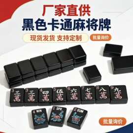 手搓迷你麻将黑色单层亚克力拼色欧美麻将外国成人娱乐棋牌