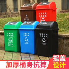 摇盖垃圾桶大号弹盖分类塑料厨房办公商用垃圾箱厂家