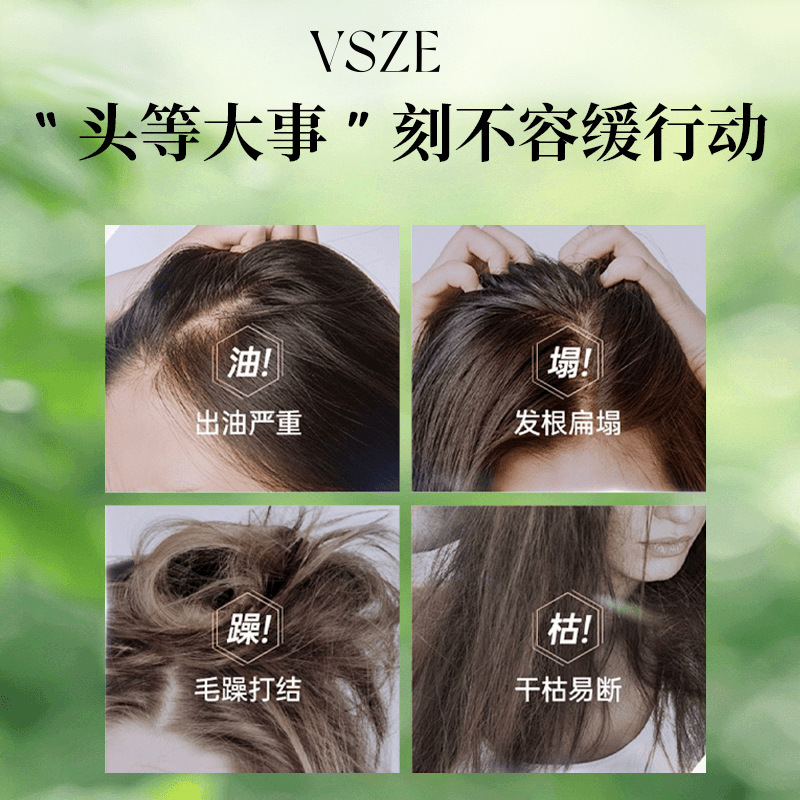 VSZE侧柏叶乌斯曼草洗发皂清爽洁净控油去屑改善毛躁精油手工皂|undefined