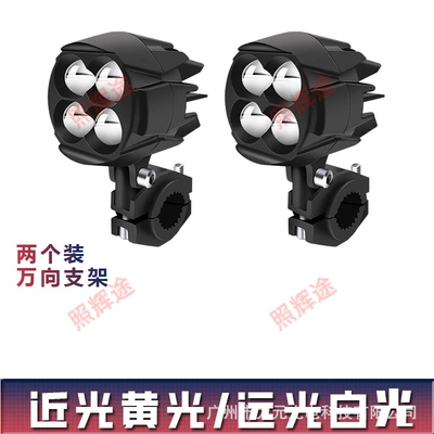 Lens Strong Light Paving — Motorcycle headlights, headlights - universal-bracket-type-two