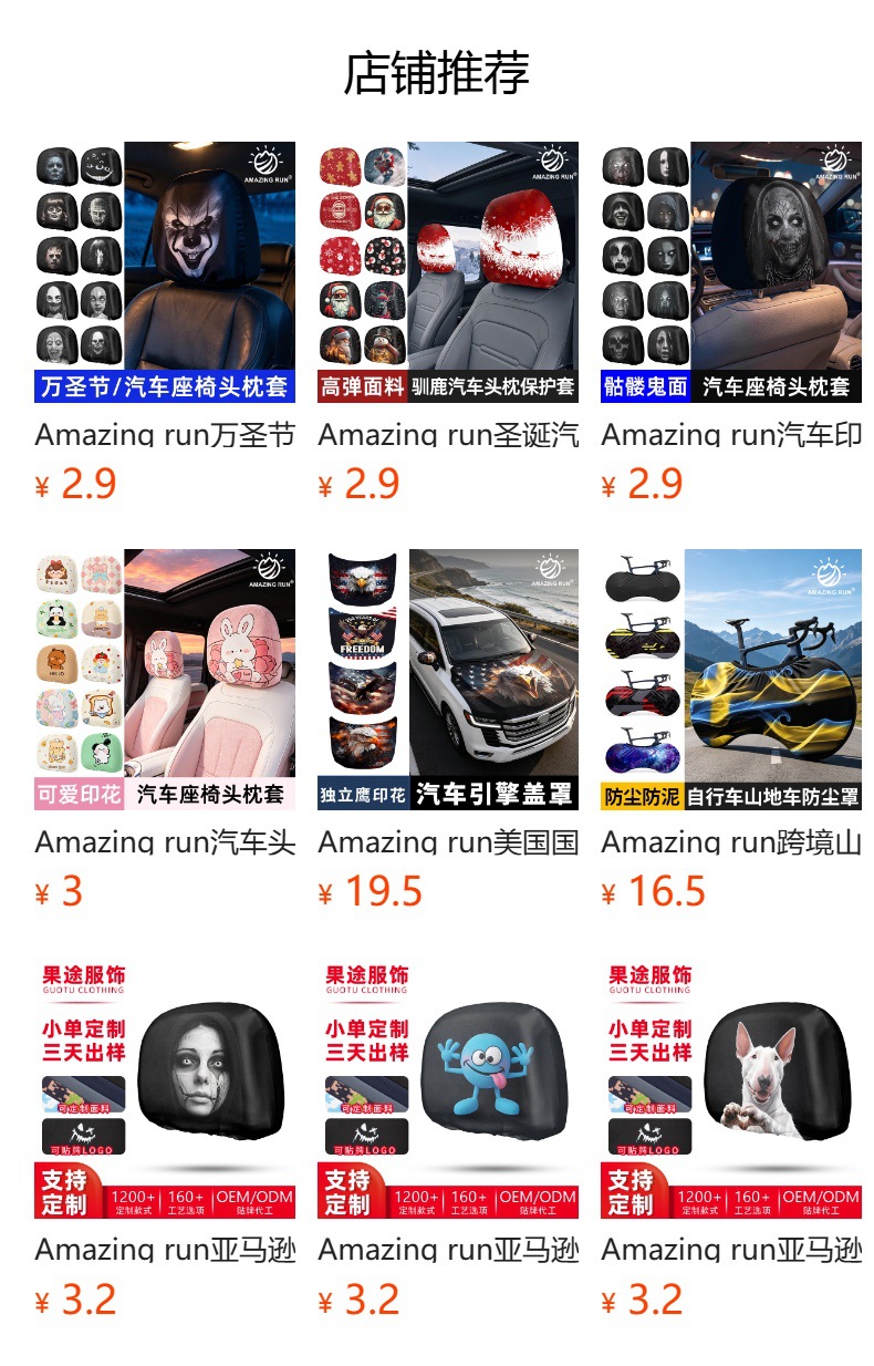 Amazing run Amazon Auto-Kopfstützenbezug verschleißfest elastisch Totenkopf-Druck Autokissen Schutzbezug
