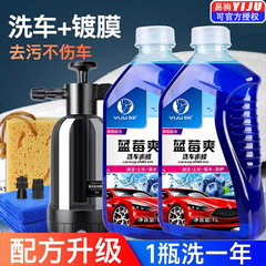 Car Wash Liquid Water Wax Powerful Degreaser High Foaming Cleaner Cleansing Agent Sprayer Special for White and Black Cars Car Wax Water