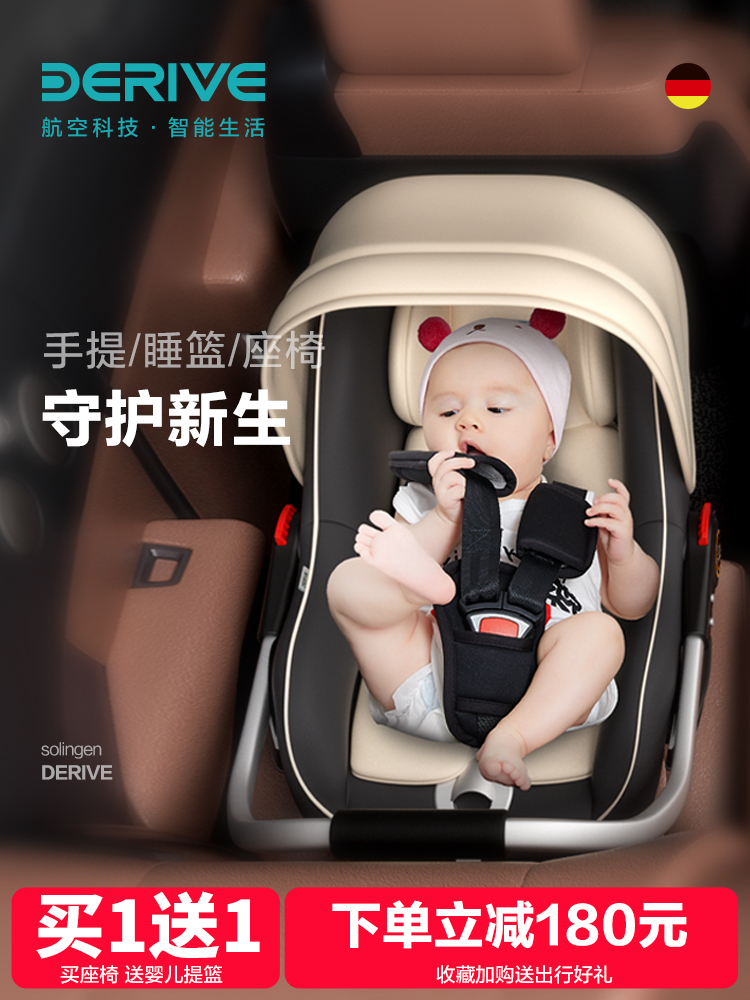 Suitable for Derive Baby Basket-Type Kids Seat Car Newborn Baby Sleeping Basket Car Portable