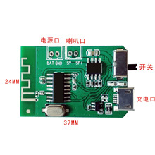 开发设计4欧3w单声道蓝牙5.0音箱功放板耳机方案XRT-M801蓝牙模块