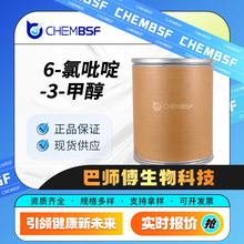 6-氯吡啶-3-甲醇 杂环化合物 化工中间体 21543-49-7 现货