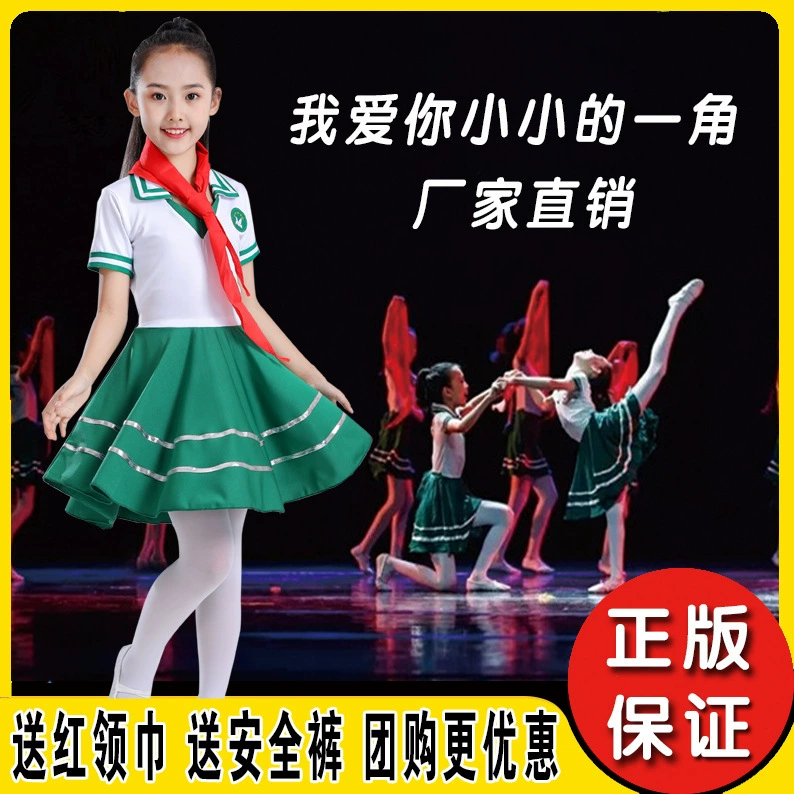 Детский танцевальный костюм в стиле Xiaohe «Я люблю тебя», маленький угловой костюм для хора, одежда для восстановления красного шарфа
