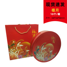 现货金秋系列七星伴月马口铁月饼铁盒中秋铁罐8粒中秋空罐批发