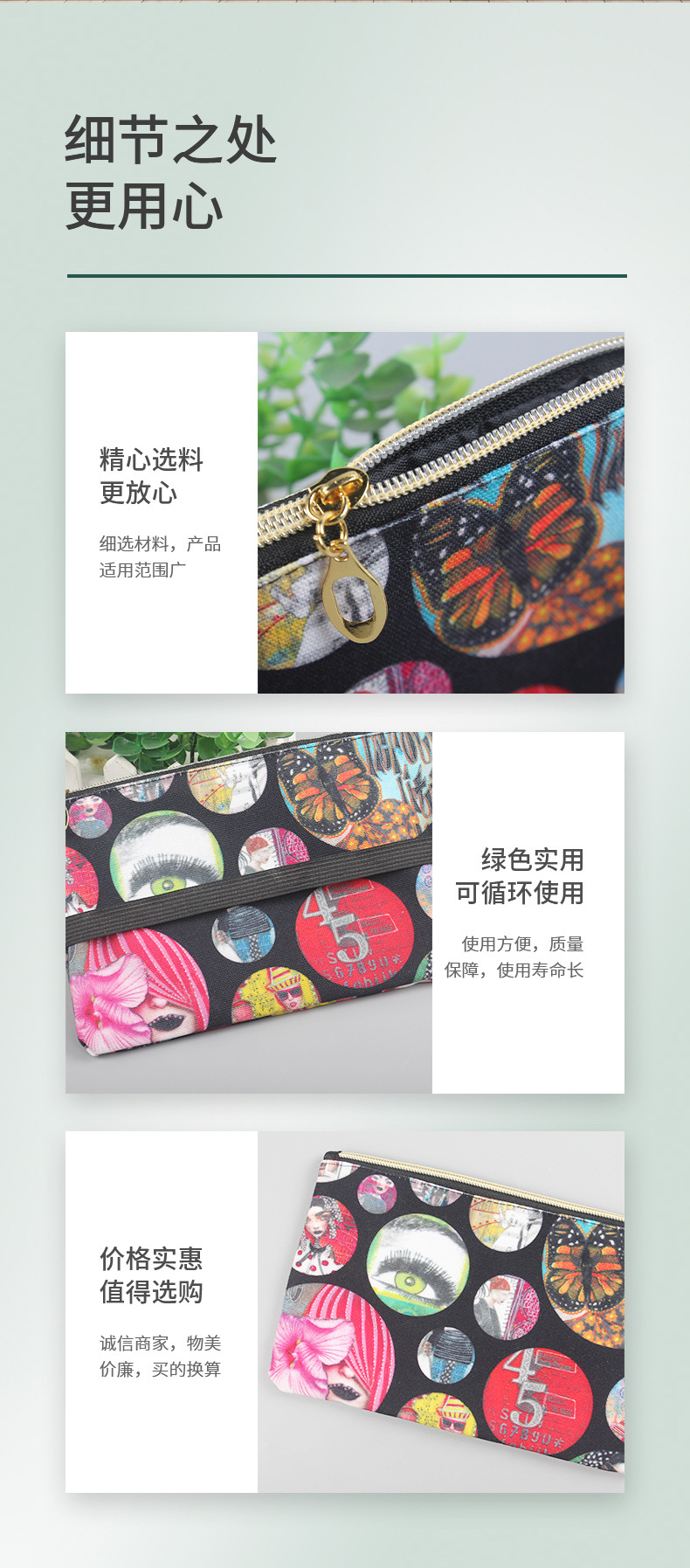 上海雅印手提袋详情页---帆布零钱袋_08