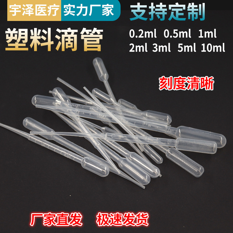 Disposable plastic dropper plastic scale straw pasteurized pipette independent packaging scale dropper PE pipette Disposable plastic dropper plastic scale straw pasteurized pipette independent packaging scale dropper PE pipette