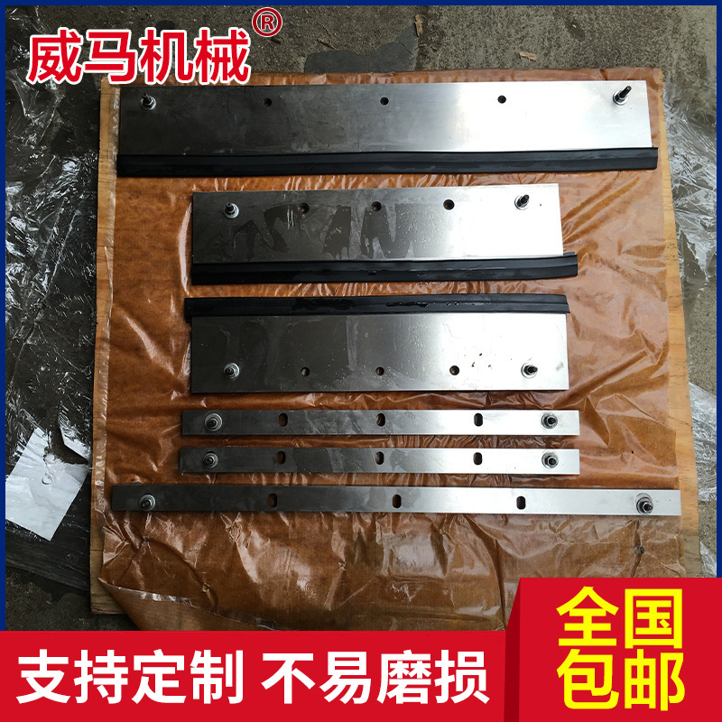 批发 海德堡骑钉龙三面切书刀 三面切纸机刀片 切书条刀