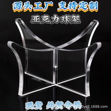 球架底座透明摆件亚克力展示台支架篮球蓝足球托排球摆设摆台放置
