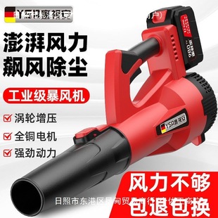 V German high-power industrial grade lithium battery storm blower charging blower snow blower soot gun dust collector