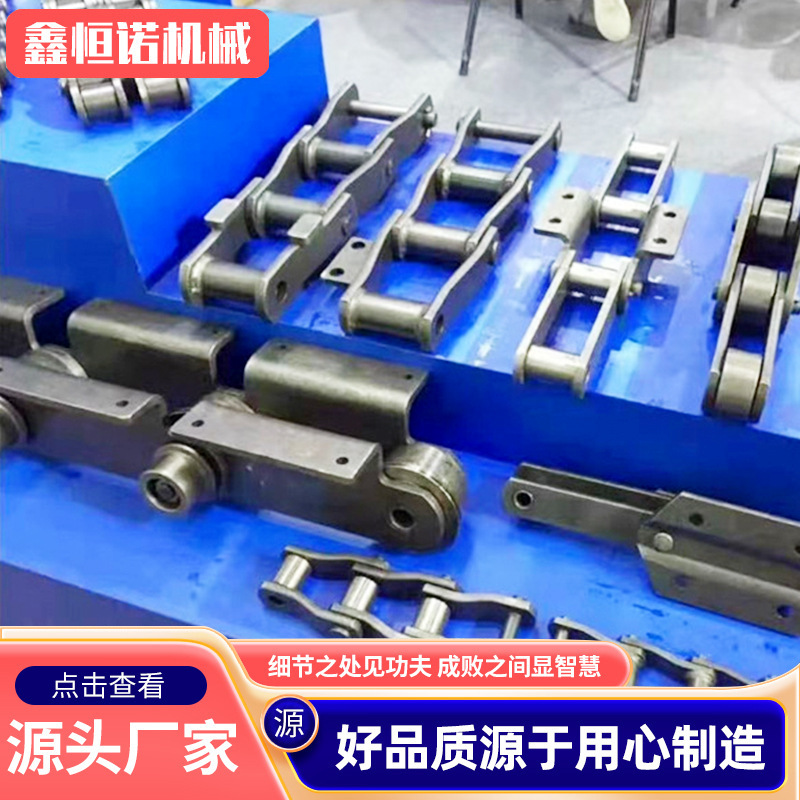 NE30NE50提升机链条 硬度大板式链条矿用刮板机板链 提升机板链