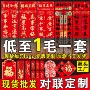 送礼定做定制新年春联
