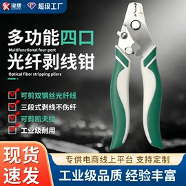 剥线钳;其他钳类工具;尖嘴钳