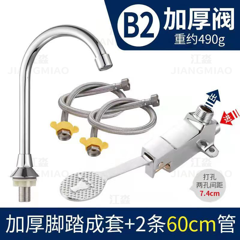 Brass pedal lavabo interruptor de grifo ingeniería escuela hogar pedal grifo válvula de descarga válvula de interruptor de cobre