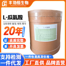 ���� L-�ϰ���ʳƷ��������Ӫ��ǿ�����ϰ����25kg/Ͱ L-�ϰ���