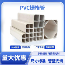 PVC多孔格栅管埋地多孔塑料蜂窝格栅方管光纤光缆穿线管厂家现货
