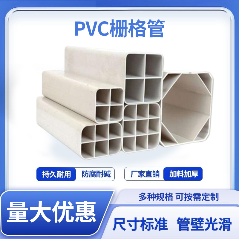 PVC多孔格栅管埋地多孔塑料蜂窝格栅方管光纤光缆穿线管厂家现货