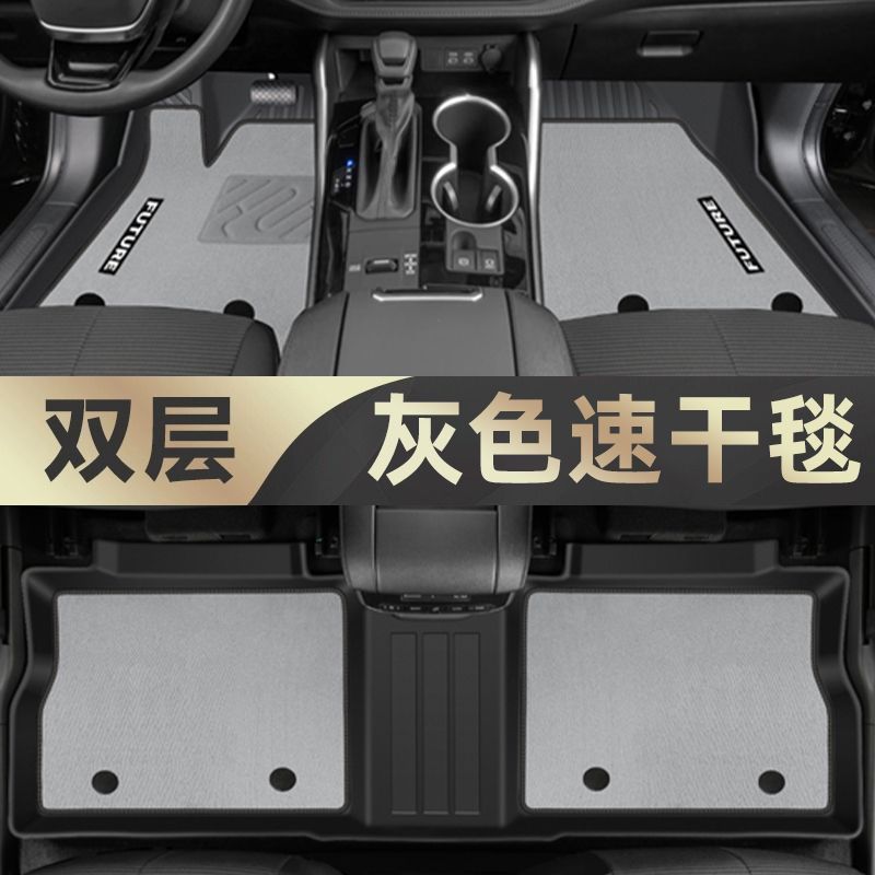 Universal Foot Pad — Toyota 5/7 Seats 2024 - tpe-floor-mats-meini-velvet-quick-drying-upgrade-gray-22-24-highlander-5-seats-pure-oil-special-anti-slip-tpe