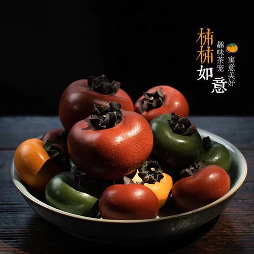 Yixing handmade purple sand everything goes well persimmon tea pet ornaments boutique personalized gift box tea toy simulation fruit tea set