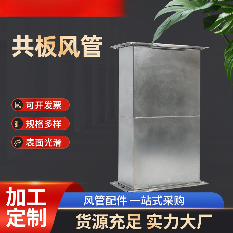 方形排烟管镀锌白铁皮通风管道共板法兰风管消防通风管道角铁X20