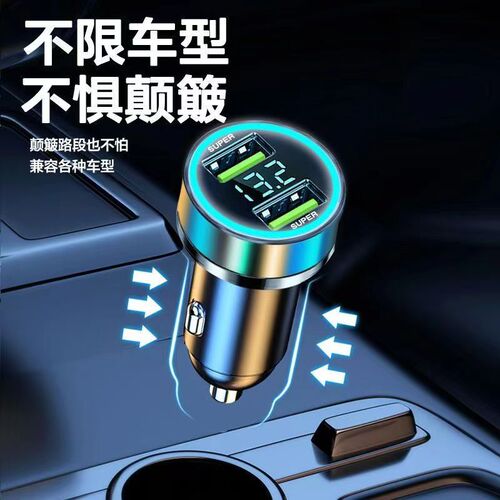 Car Charger Super Fast Charging Head Dual Flash Charging 120W Ultra Fast Charging Digital Pressure Display Phone Charger