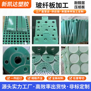 Factory Direct Supply of Water Green Fiberglass Board Rod Processing Fr4 Insulation Heat Insulation High Temperature Resistant Anti-Static Fiberglass Board Zero Cut