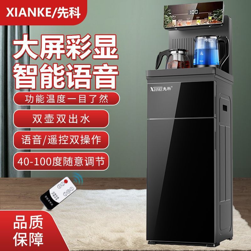 Water Dispenser Household Bottom-Mounted Water Bucket Intelligent Voice Tea Bar Machine All-In-One Fully Automatic Refrigeration Luxury Internet Celebrity Model