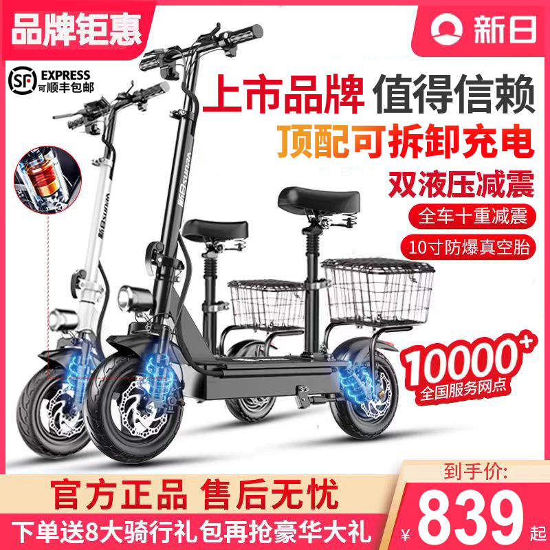 Suitable for Xinri Electric Scooter, Foldable Electric Vehicle for Adults, Small Two-Wheel Mini Vehicle