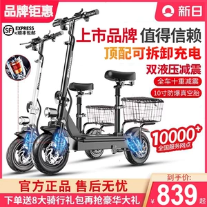 Xinri qatlanan elektrik skuter, böyüklər üçün, kiçik iki təkərli mini nəqliyyat