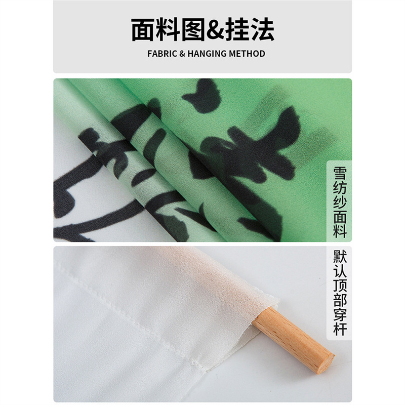 书法长条半透纱幔挂布商业美陈装饰沙幔国风场景布置背景布幔|undefined