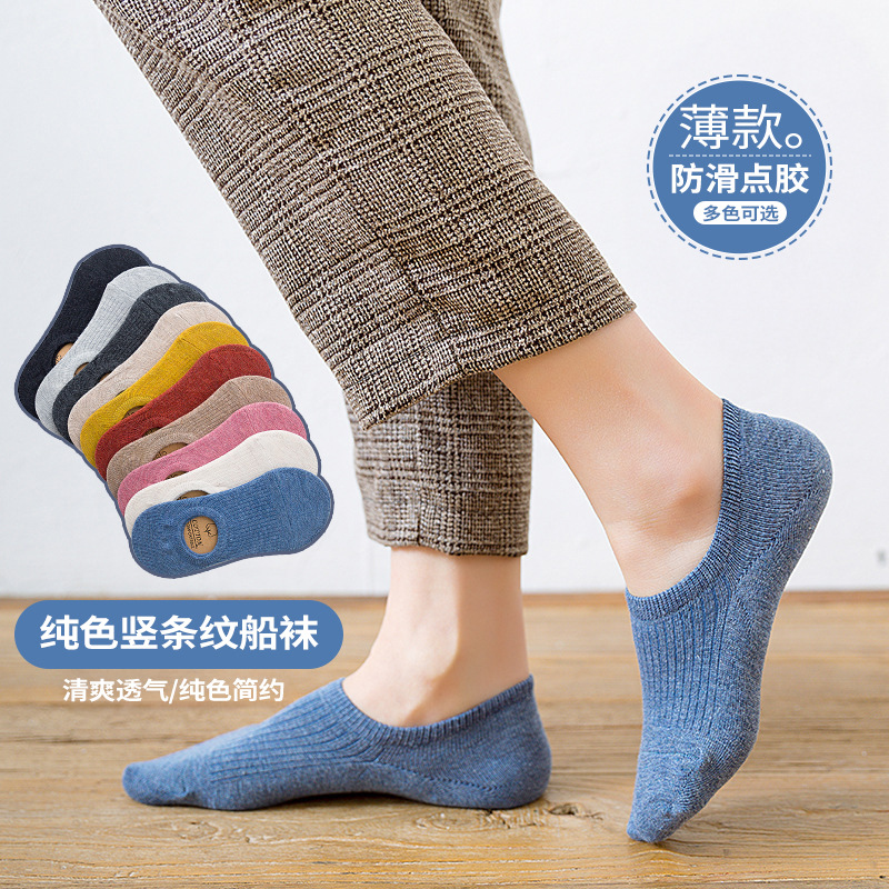 Spring and Summer new Japanese style solid color invisible socks full socks cotton silicone non-slip women's socks candy color shallow mouth boat Socks for women