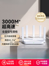 dAX3000MѲwifi6o늸·ǧ׶˿plȫTE