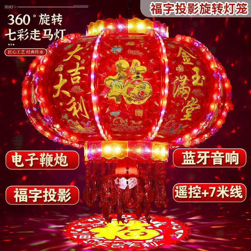 Аудио пульт дистанционного управления проекция новогоднего фонаря светодиодный красочный поворотный фонарь свадебный балкон