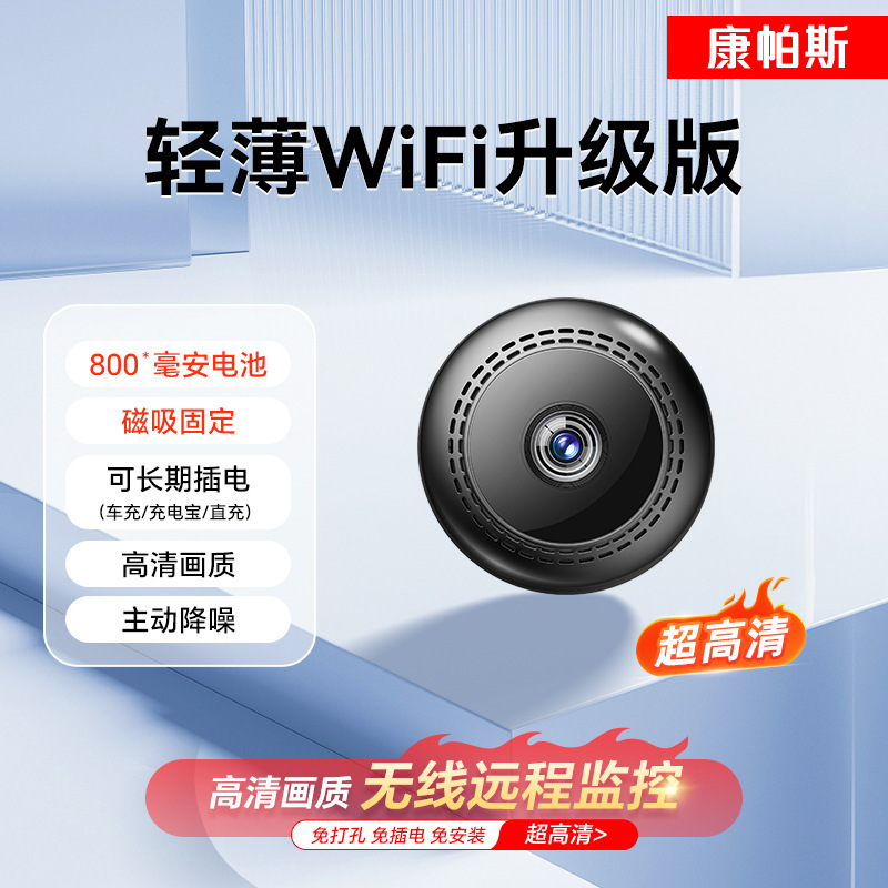 摄像头家用连手机远程360度无死角监控器无线wifi免插电高清夜视|undefined