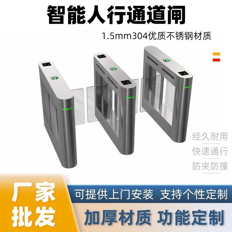不锈钢翼闸摆闸智能通道闸工地公司指纹门禁人脸出入口机三辊闸机
