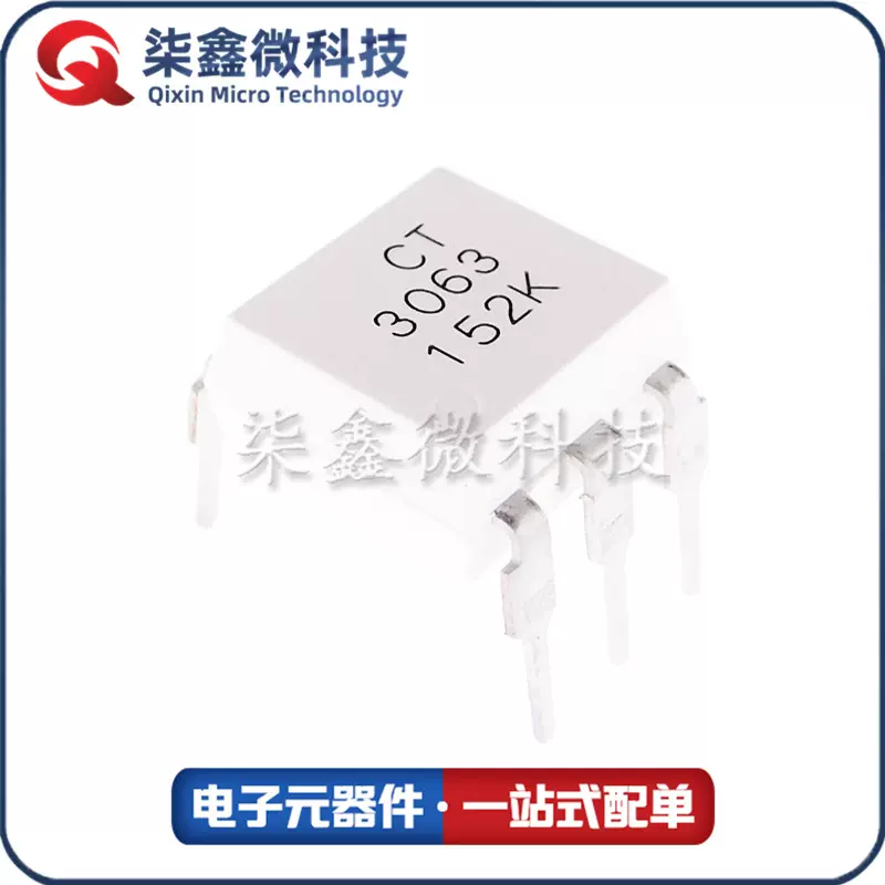CT3063 DIP-6 光电耦合器 CT MICRO/兆龙 原装正品