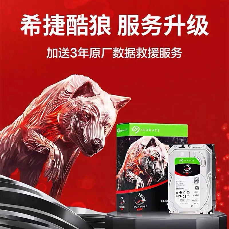 Жесткий диск Seagate ST20000NE000 Cool Wolf PRO 20 ТБ для NAS, корпоративного уровня