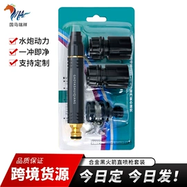 洗车水枪;接头;洗车接头